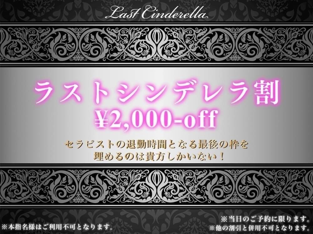 割引による集客方法☆運営手順-豆蔵のメンズエステ開業から運営まで【メンズエステの裏事情】