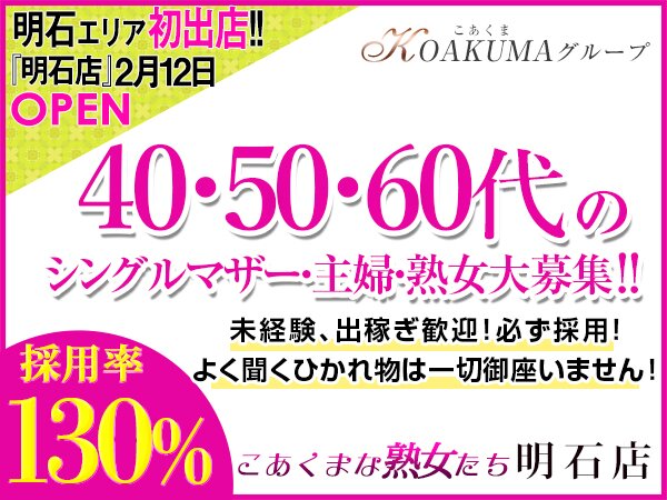 姫路・加古川・明石のデリヘルの求人をさがす｜【ガールズヘブン】で高収入バイト