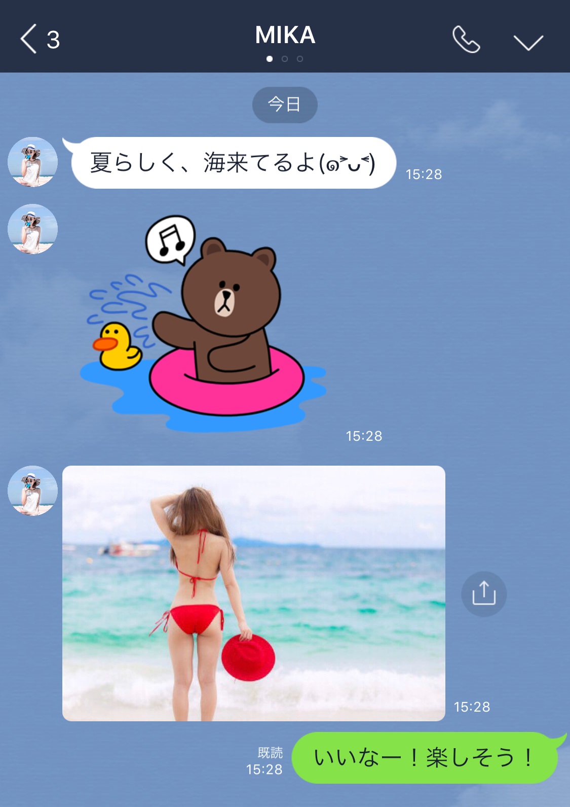 LINE公開｜モテバツフレーズ：「朝から、エロいこと想像しちゃったじゃないかー！」 | モテバツ！｜モテるバツイチになるための恋愛トーク術