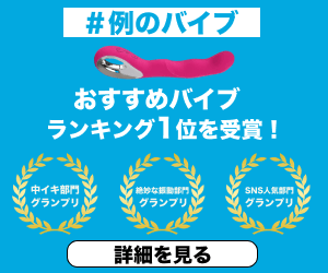 中イキできない原因と女性がオーガズムを感じる方法