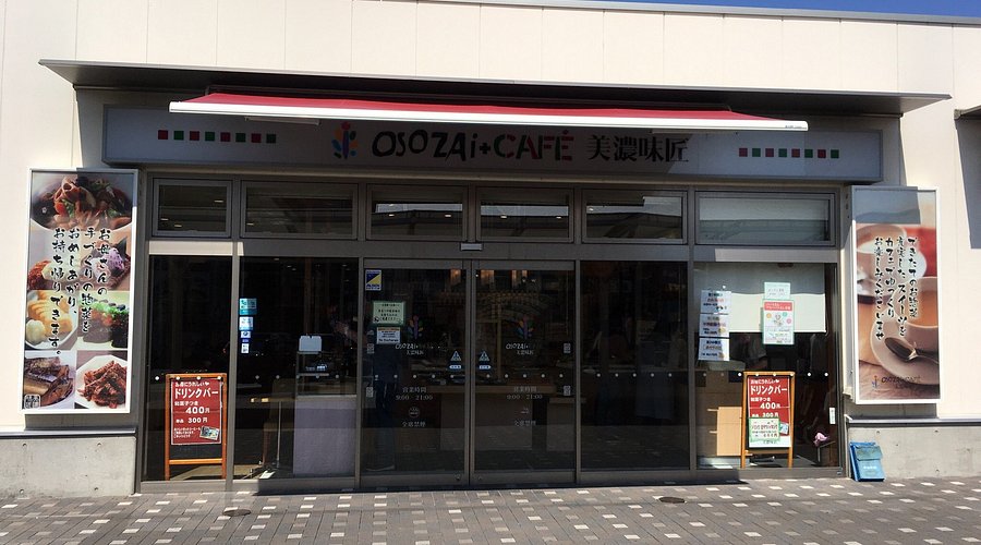 即アポ奥さん～多治見・土岐FC店～（多治見 デリヘル）｜デリヘルじゃぱん