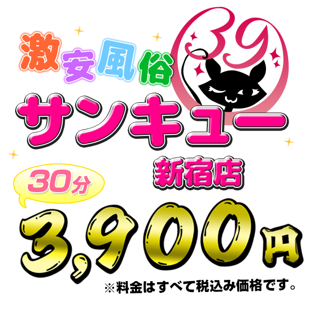 トップページ | 新宿歌舞伎町デリヘル セクハラフィットネス倶楽部