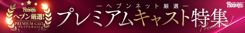 風俗情報サイト シティヘブンネット 来店ポイントカード作成＆ポイントゲットで毎月20名様にアマギフ5,000円分当たる!!