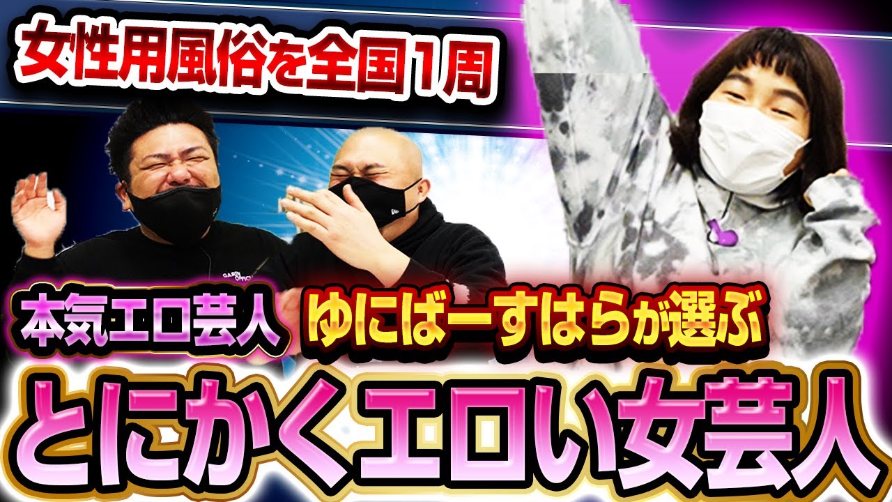 ◎女芸人エロハプニング☆餅田コシヒカリ26歳☆友近47歳☆尼神インター渚36歳☆シルク61歳☆ほか  #美熟女#爆乳#垂れ乳#開脚股間【切抜3p】(タレント)｜売買されたオークション情報、Yahoo!オークション(旧ヤフオク!)  の商品情報をアーカイブ公開