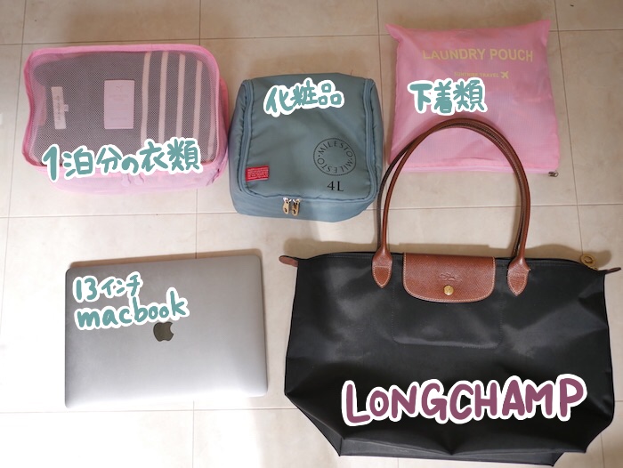 手軽な旅行バッグなら【Longchamp(ロンシャン)】が一番!その理由とおすすめモデルを厳選!-STYLE HAUS