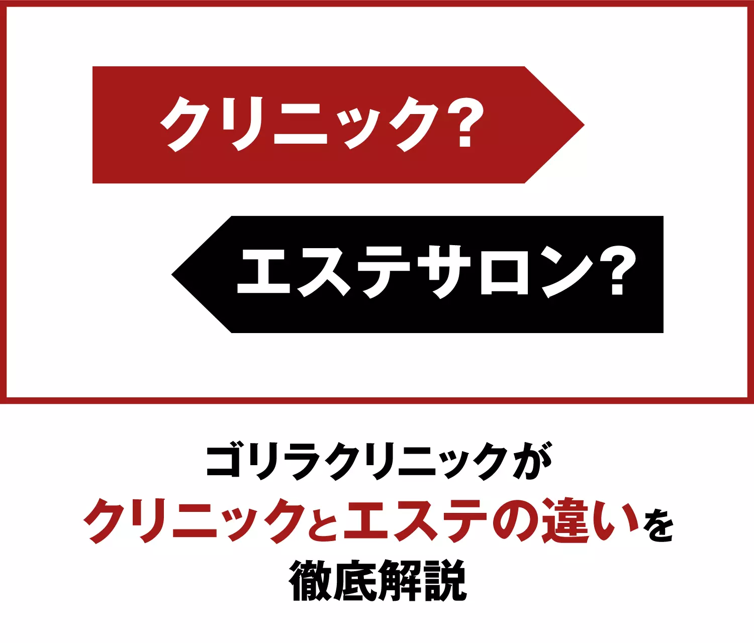 メンズフェイシャルエステサロンおすすめ10選【2024】メリットとデメリットも解説！| ボイスノートマガジン