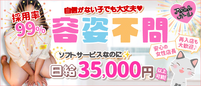 北海道のピンサロ人気4選を紹介！超絶体験＆安く遊びたい人におすすめ！ | すすきのMAGAZINE