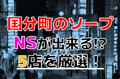 プレイボーイ - 青葉区・国分町/ソープ｜シティヘブンネット