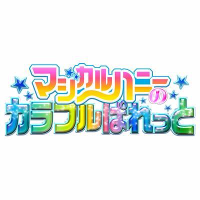 キューティーハニー再び舞台化！！ | オタクおやじの徒然日記