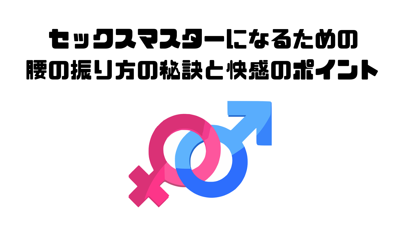 セックス中の腰振りに悩む男性必見！腰振りトレーニングができるアイテム「TRAINING TETRA」が発売開始！ -