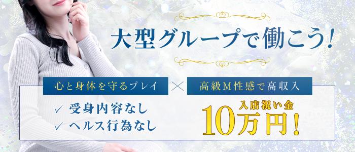 大阪府の風俗ドライバー・デリヘル送迎求人・運転手バイト募集｜FENIX JOB