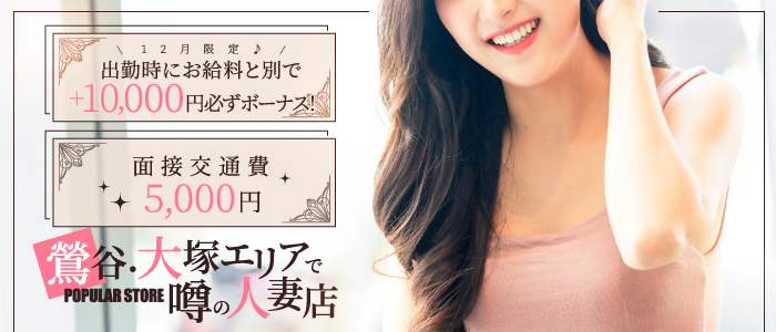 鶯谷：人妻デリヘル】「C級グル女 鶯谷店」にんにくのアズキ : 風俗ガチンコレポート「がっぷりよつ」