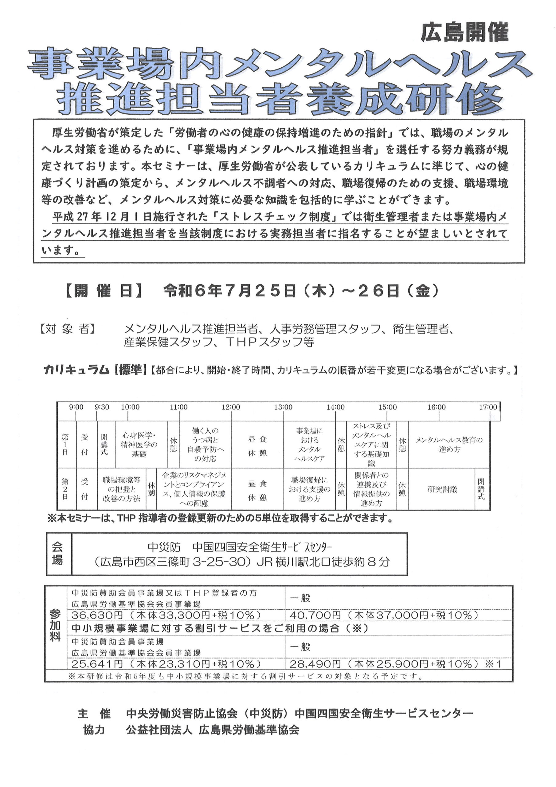 日本ヘルスケア協会から鳥取県江府町にプラネタリーヘルス視察 地域創生医 桐村里紗のプラネタリーヘルス 第12回 -