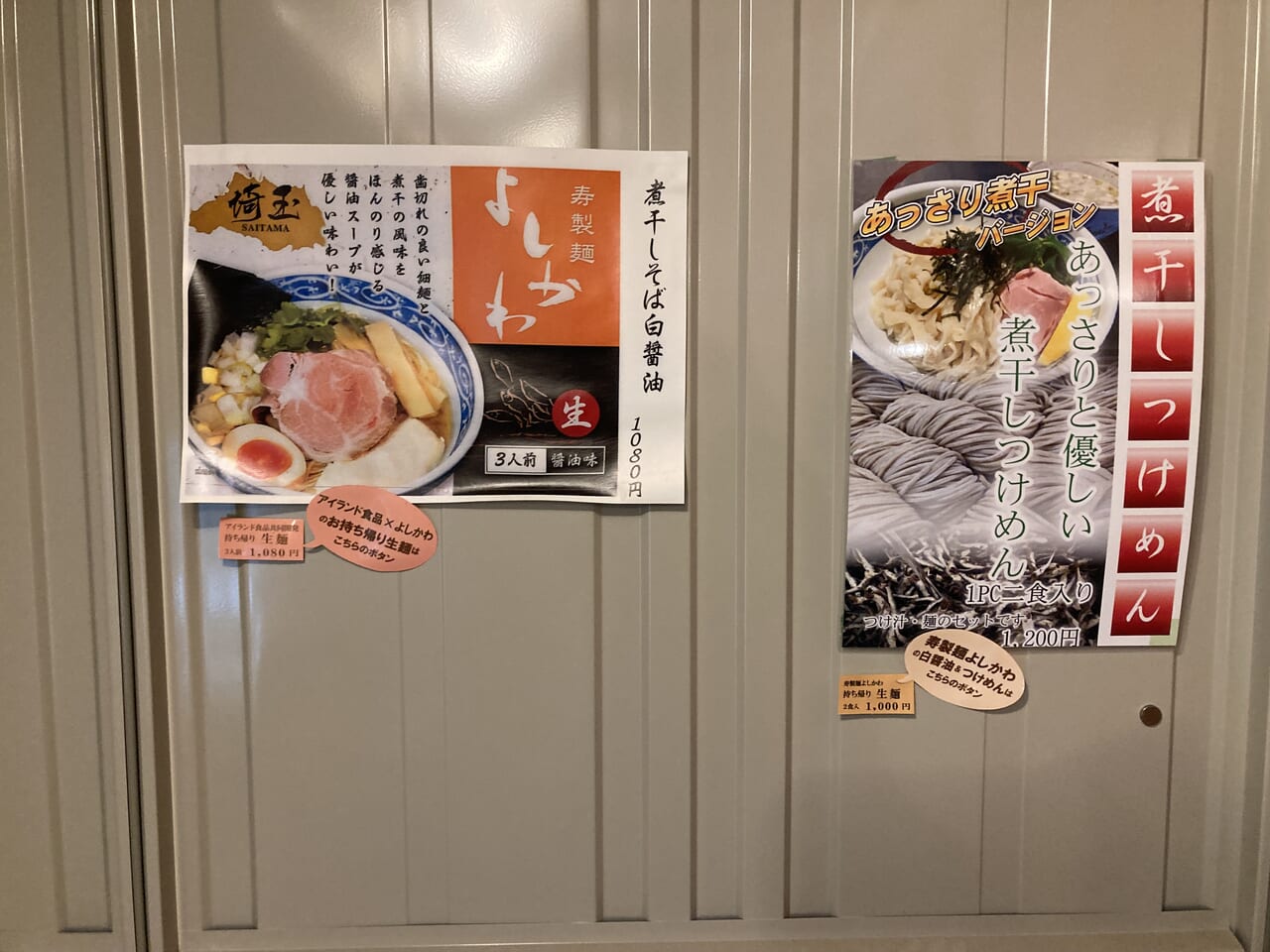 Noriko.Bさんの口コミ （ランチ）：中華そば よしかわ 上尾店 -