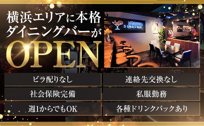 GIRLS BAR REIMS・ランスの求人 -