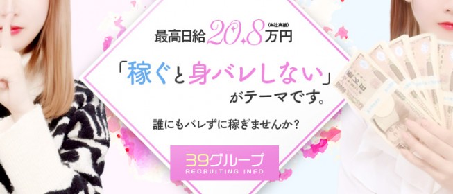 舞鶴｜風俗出稼ぎ高収入求人[出稼ぎバニラ]