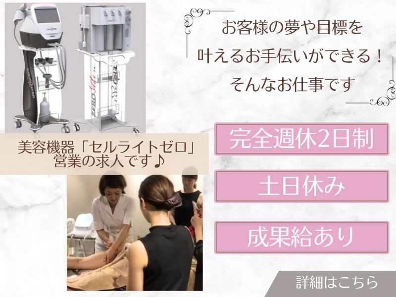 神奈川県のエステ・エステティシャン求人・転職・募集情報【ジョブノート】