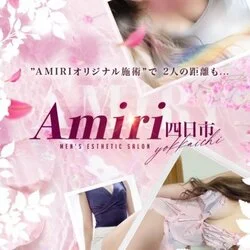 AMIRI～アミリ名古屋 | セラピスト求人