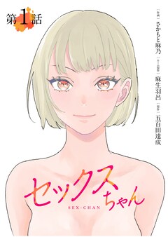 土下座で脱童貞！人妻な姉のドスケベ就活応援ライフ！1 - Tiramisu/もえまん -