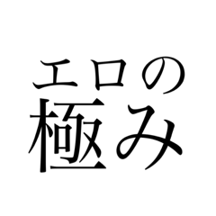 乳の極みオトメ エロマンガから飛び出して来たようなデカパイ客室係 甘良しずく Ｋカップ123cm[ＣＲＣ-104]: