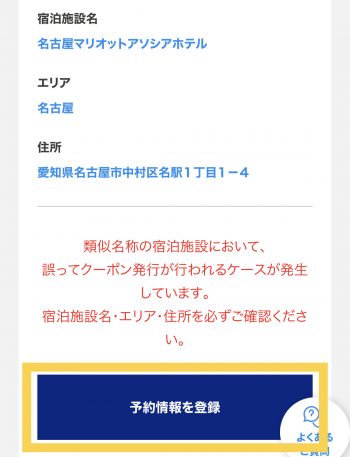 いいじゃん、あいち旅」クーポンご利用いただけます！ - まるはごんぎつねの湯