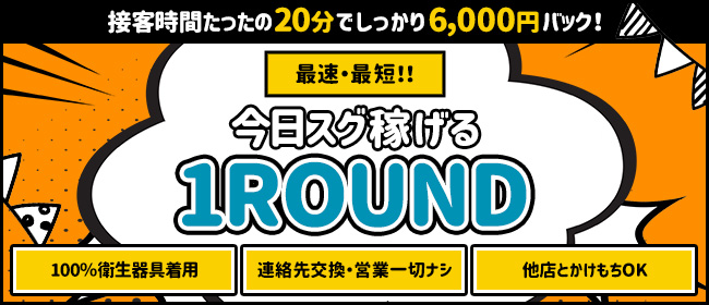 三郷の風俗求人(高収入バイト)｜口コミ風俗情報局