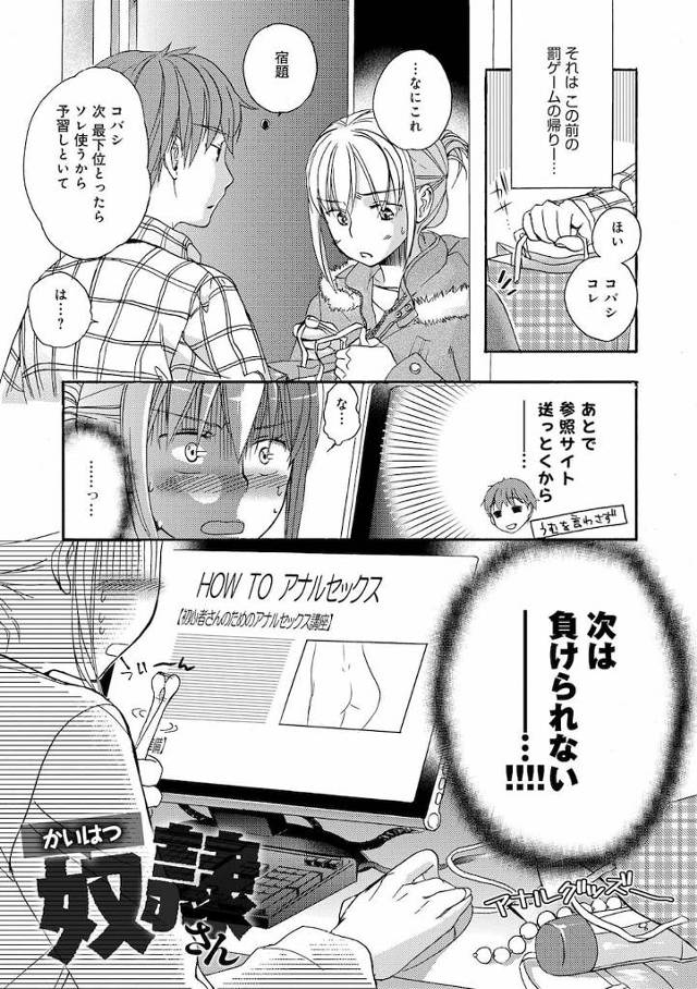 エロ漫画】巨乳JKが幼馴染にアナルを開発調教されたあげく本当にアナルファックされちゃってるよｗｗｗ【無料 エロ同人】 –