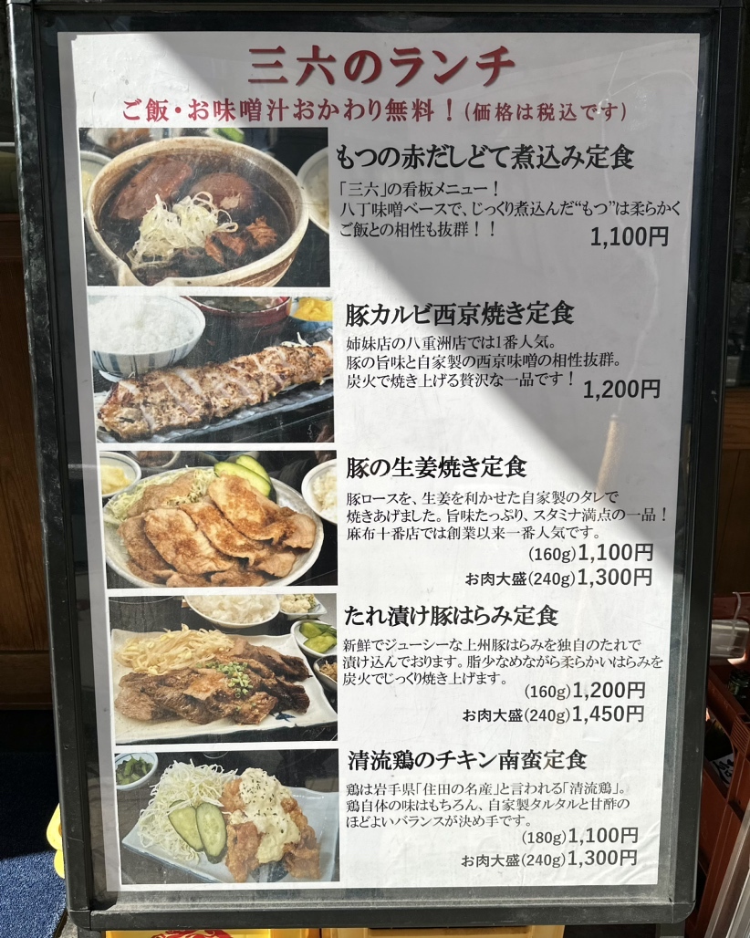 みろく 麻布十番店 -