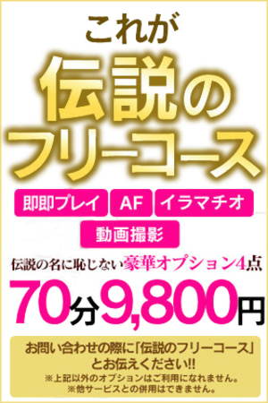 即ズボ！あなるまいすたあ｜小岩風俗デリヘル格安料金｜格安風俗をお探し・比較ならよるバゴ（よるばご）