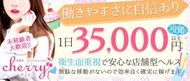 小田原の風俗男性求人・バイト【メンズバニラ】