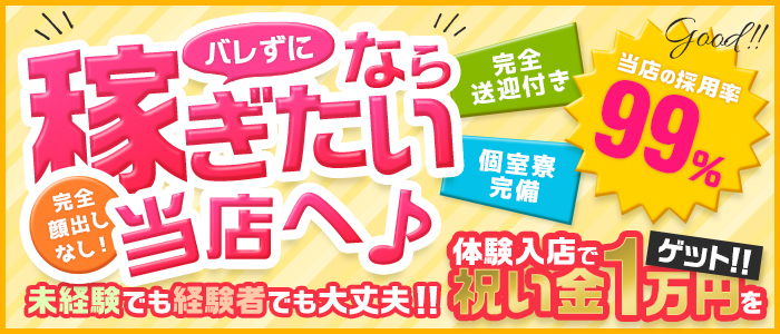 木下(きのした)性格も真面目で温厚。風俗業界には珍しい逸材です。のプロフィール：秘密の逢瀬… ○○妻(西条・東予・今治)（西条デリヘル）｜アンダーナビ