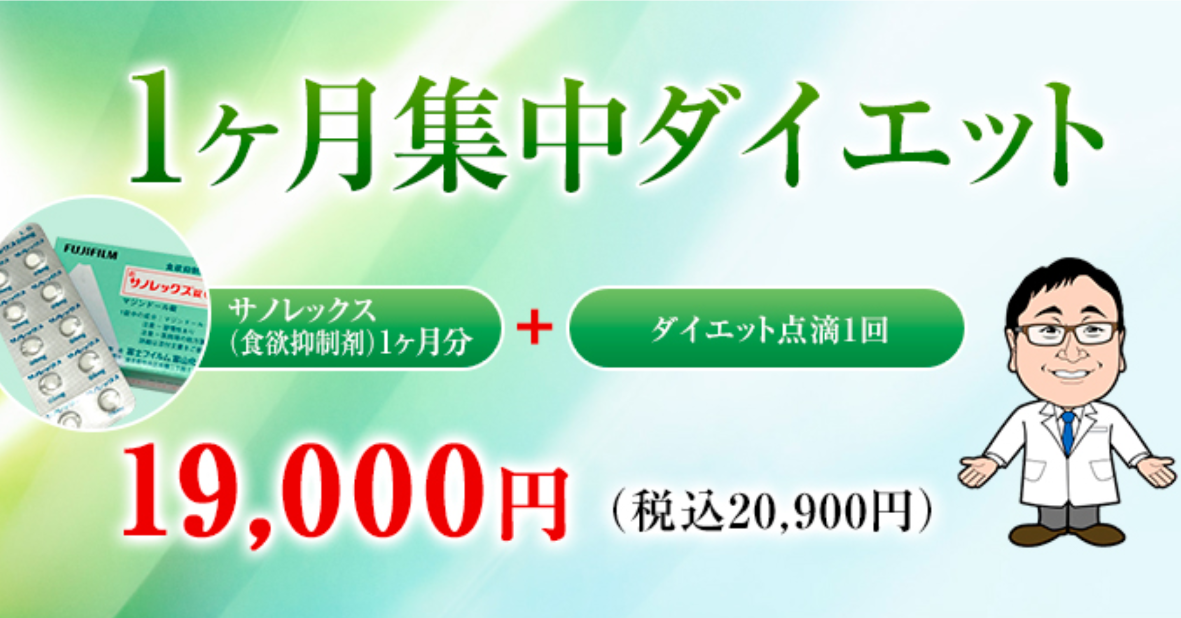 姫路駅で痩身が人気のエステサロン｜ホットペッパービューティー