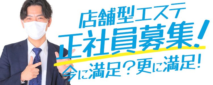 名古屋 キャバクラボーイ求人【ポケパラスタッフ求人】