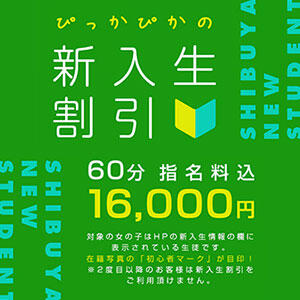 渋谷ヘルス「渋谷平成女学園」ってどんな店？口コミや評判、体験者の声を徹底調査！ - 風俗の友