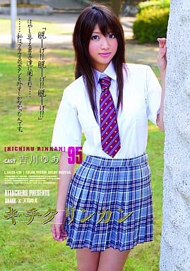 Amazon.co.jp: ディープスロート女子大生 吉川ゆあ [DVD]