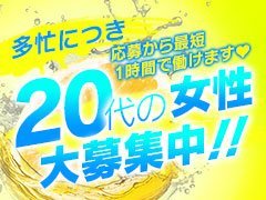 調布/府中の風俗の体験入店を探すなら【体入ねっと】で風俗求人・高収入バイト