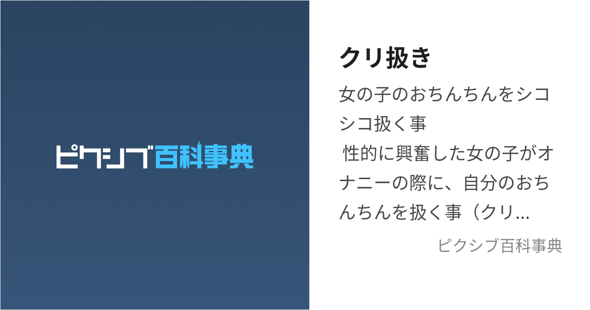 ヨダレだらだらクリシコオナニー - 女体のしんぴ