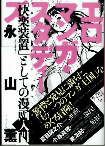 コンビニでエロ本買う中学生男子の気分を味わった話 : 何の因果か、漫画オタ外国人と結婚してしまった。 Powered by