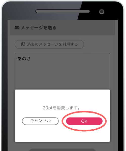 PCMAXのリアルな口コミ評判から徹底分析！出会うための攻略法 | マッチハント