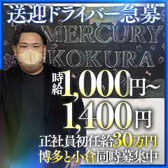 小倉人妻デリヘル Diamond Lilyの求人情報｜小倉・黒崎・飯塚のスタッフ・ドライバー男性高収入求人｜ジョブヘブン