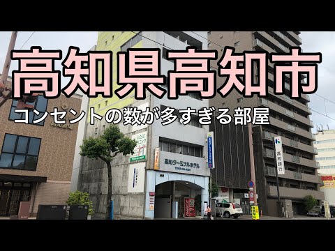 デリヘルが派遣できるホテル【高知県高知市一覧】｜デリヘルじゃぱん