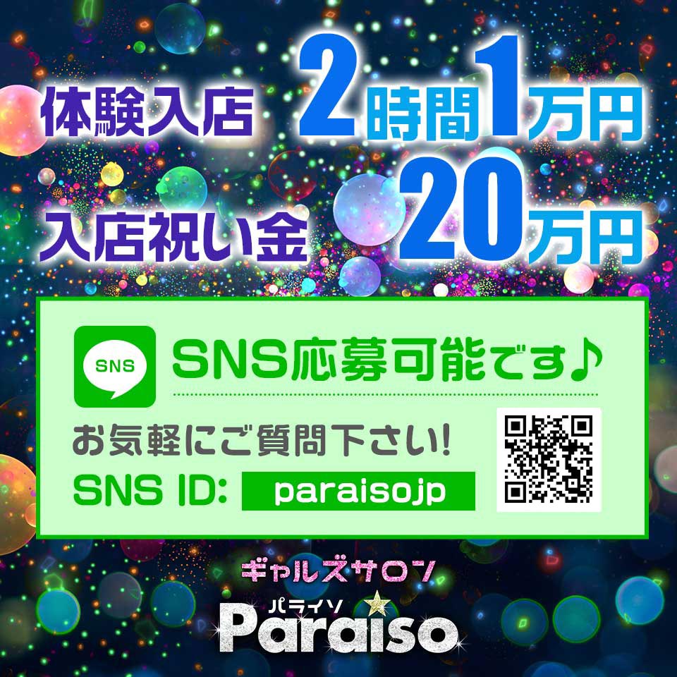 新越谷にピンサロはない！周辺のピンサロと激安で遊べる手コキ風俗4店へ潜入！【2024年版】 | midnight-angel[ミッドナイトエンジェル]