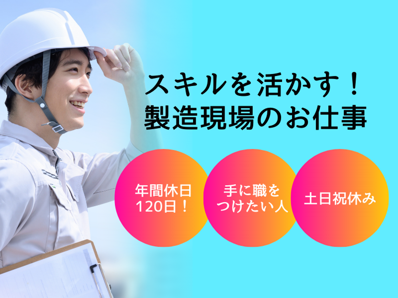 日立の風俗求人【バニラ】で高収入バイト