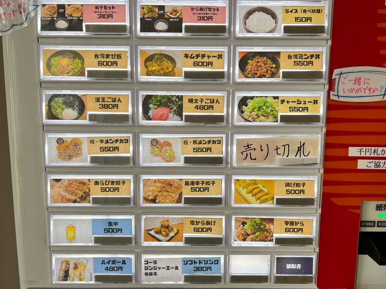 豊田市】お昼しかお店に行けなかった人、必見です！！「楓花亭 豊田市駅店」さんで3月より『ランチ営業』が始まっていますよ！ |