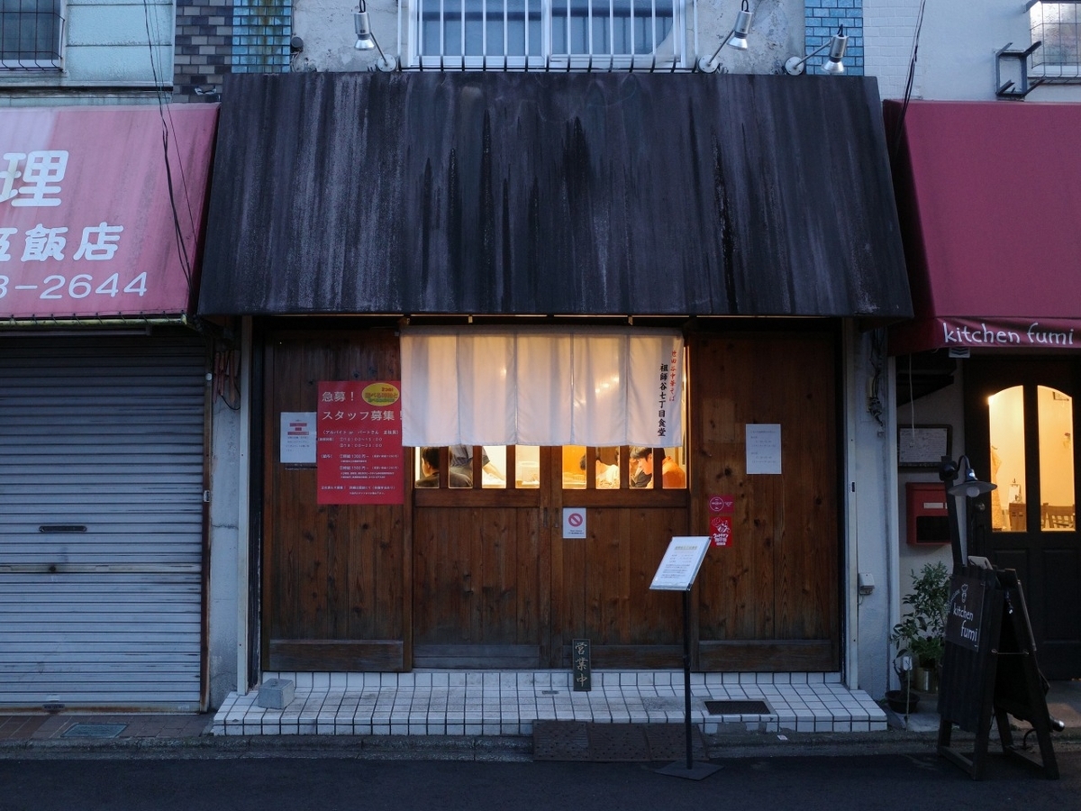 日高屋 祖師ヶ谷大蔵店（千歳船橋・成城学園前/ラーメン・つけ麺） - 楽天ぐるなび