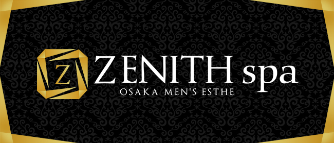 2024最新】ZENITH spa（ゼニススパ）谷九の口コミ体験談を紹介 | メンズエステ人気ランキング【ウルフマンエステ】