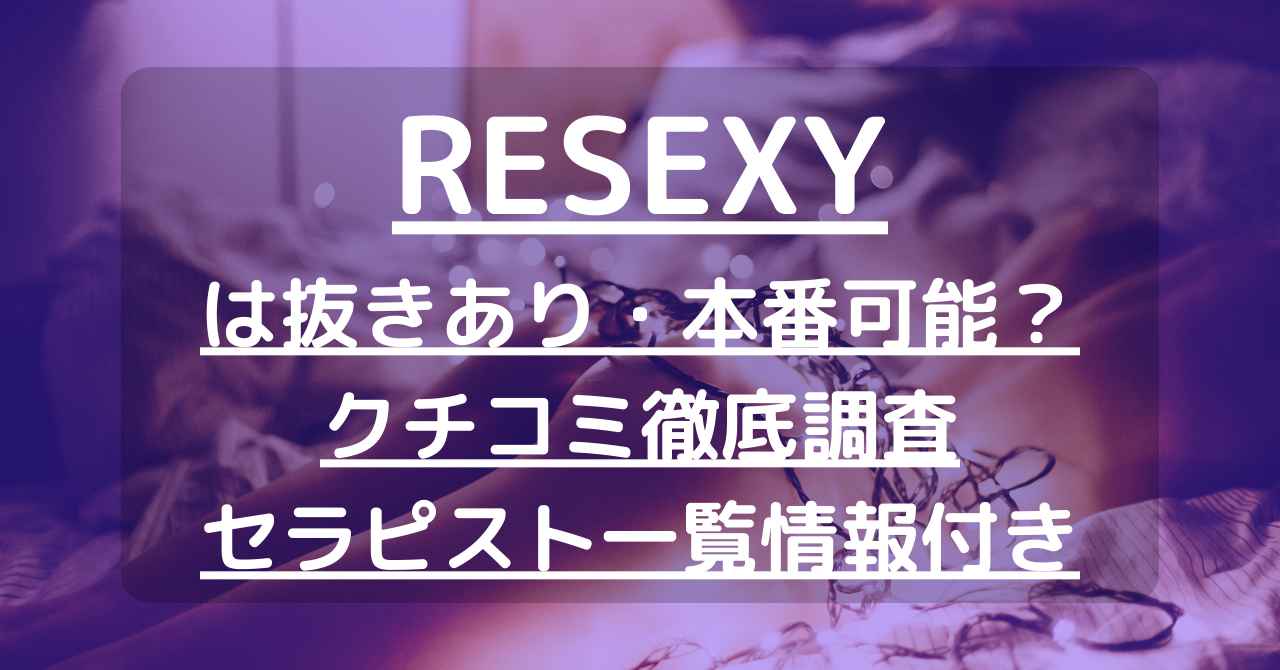 名古屋メンズエステの裏オプ情報！抜きあり本番や円盤・基盤あり店まとめ【最新口コミ評判あり】 | 風俗グルイ