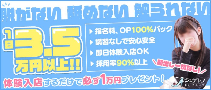 池袋コスプレサンシャイン｜ホテヘル求人【みっけ】で高収入バイト・稼げるデリヘル探し！（3906）