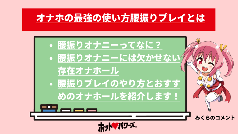 正常位が上手くなる練習方法｜スムーズな腰使いがマスターできる