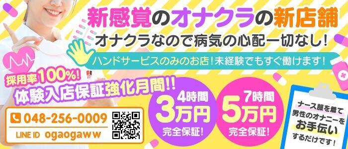 ウィナーコーポレーション」名駅・伏見・納屋橋 店舗型ヘルス 【高収入バイトは風俗求人の365マネー】